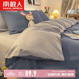 南极人亲肤磨毛三件套 可水洗床上用品套件适用0.9/1.2米床单 被套150*200cm