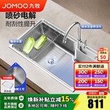 九牧（JOMOO）水槽304不锈钢厨房大单槽多功能水池洗菜盆洗碗盆 02391【75*45】含旋转龙头