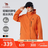 骆驼（CAMEL）男装夹克外套春秋款情侣户外旅行服徒步登山服男M14CS01668