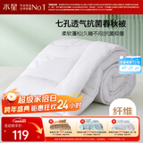 水星家纺被子春秋被秋冬被子被芯抗菌纤维被褥约3.1斤150*210cm白
