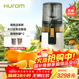 惠人（HUROM）原汁机无网大口径榨汁机渣汁分离多功能免切果蔬机韩国进口冰淇淋机家用  H70FT-BIC06WH