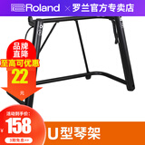 罗兰（Roland）电子琴琴凳GOKEYS3/5初学便携电钢琴架61键初学go88px专业 【定制款】U琴架