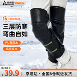 尚烤佳（Suncojia）护膝摩托车护膝冬季防寒加厚护膝电瓶车护具护腿