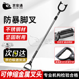 京安通 不锈钢防暴钢叉脚叉脖叉抓捕器校园企事业单位自卫保安器材