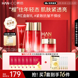 韩后红石榴红茶酵素洁水乳霜套装保湿淡纹紧致抗皱护肤品礼盒新年礼物