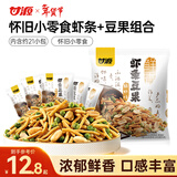 甘源牌鲜虾味虾条豆果285g休闲零食花生青豌豆儿童膨化食品追剧小零食