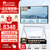 华为（HUAWEI）IdeaHub Board2Base 会议平板教学一体机4K多媒体触摸电视 电子黑白板无线投屏 65吋安卓系统【落地支架+遥控精灵】
