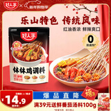 好人家红油钵钵鸡调料320g 麻辣钵钵鸡调料 商用配方火锅麻辣烫冷锅串串
