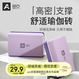 奥义瑜伽砖高密度环保瑜伽辅助初学者儿童舞蹈练功砖压腿神器紫色