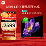 小米电视S55 Mini LED 55英寸 MiniLED308分区 4GB+64GB 1200nits 【小户型推荐】L55MA-SPL