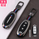 猛速适用日产钥匙套天籁14代轩逸奇骏逍客尼桑骐达劲客阳光楼兰车壳扣 A款3键三杠-金属扣【亮黑色】