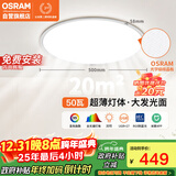 欧司朗（OSRAM）吸顶灯卧室灯灯具儿童护眼全光谱微棱镜接入米家朗月系列包安装