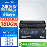 天色MLT-D111S硒鼓适用三星M2071粉盒 M2070 M2020 M2071FH M2020W M2021W M2022 M2074FW打印机墨盒英文版