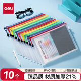 得力(deli)A4文件袋拉链袋办公资料袋票据收纳袋拉边袋学生科目分类袋试卷收纳 10只装27040