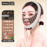Livex瘦脸神器术后v脸提拉紧致法令纹双下巴面雕日夜睡眠双效塑脸头套