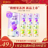 锐澳（RIO）鸡尾酒 预调酒【赴山海 同款果冻酒】微醺果冻3度甜酒 250ml*6罐