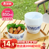 美丽雅一次性碗食品级850ml*20只 耐高温可微波打包野餐泡面汤碗不带盖