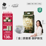 babycare金山茶花纸尿裤S58片(4-8kg)新生儿婴儿尿不湿超薄透气轻柔花苞裤