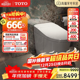 TOTO全功能智能马桶一体自动感应开盖离座冲水G5Lite 305坑距(01)