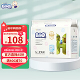 贝奇BQ御敏弱酸易拉裤铂金装棉柔干爽透气拉拉裤春夏款男女可用学步裤 XL码 56片/12-17kg
