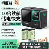 绿巨能（llano）适用佳能 NB-13L相机电池储电充电器EOS G7X3/G7X2/G9X/G5X/SX720HS PD30W快充