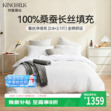 钱皇阳春白雪冬暖夏凉被 100%桑蚕丝 子母被 净重0.8+2.7斤 200*230cm