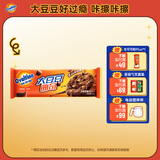 阿华田曲奇饼干 办公室休闲零食 早餐轻食可可味 84g