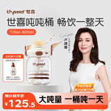 世喜吨吨桶儿童水杯1-3岁直饮吸管杯tritan大宝宝400ml幼儿园学生水壶