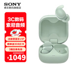 索尼（SONY）LinkBuds Fit 真无线蓝牙耳机 Hi-Res舒适主动降噪 运动防水长效续航 LinkBuds S升级款 WF-LS910N 绿色