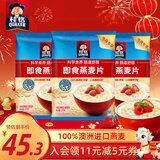 桂格即食燕麦片1000克*3 营养早餐 膳食纤维 零添加白砂糖  