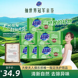 超能 柠檬草透明皂 柠檬草香 260g*6块 温和不刺激 去除异味