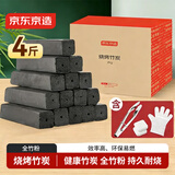 京东京造 竹木炭 环保烧烤碳 取暖烧烤竹碳  条形机制炭火烤肉碳 4斤