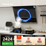 老板小户型侧吸式抽吸排家用油烟机国家补贴22风量大吸力以旧换新一级能效26A5SH可搭燃气灶26A7H同款