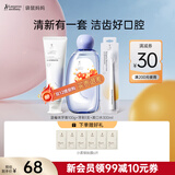 袋鼠妈妈准孕妇可用口腔护理牙刷漱口水蓝莓清新口气洁净护齿牙膏套装