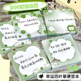 狮洛德 开学礼物幸运四叶草便签本混装加厚方形高颜值ins风便签纸无粘性N次贴卡通便条留言纸4本200页