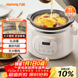 九阳（Joyoung）电炖锅 电炖盅 电砂锅 煲汤锅炖汤锅紫砂锅燕窝炖盅多功能锅煮粥神器 婴儿辅食锅 电煮锅3升 GD517