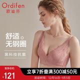 欧迪芬内衣女无钢圈文胸聚拢文胸蕾丝抗菌胸罩送女友礼物 XB1533/XB1521