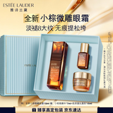 雅诗兰黛小棕微雕眼霜15ml抗皱淡纹紧致护肤品套装化妆品礼盒生日新年礼物