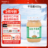 丘比（KEWPIE）沙拉酱 千岛口味 调味品 水果蔬菜披萨吐司番茄酱 400g*1瓶