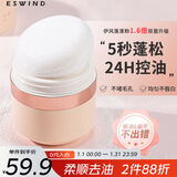 伊风（ESWIND）蓬蓬粉轻润型头发蓬松免洗控油蓬松粉干发粉懒人油头刘海去油10g