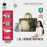 babycare金山茶花拉拉裤XXXXL26片(＞19kg)婴儿尿不湿超薄透气轻柔花苞裤