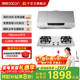 帅康（Sacon）【国家补贴20%】750mm小尺寸顶吸中式脱排抽油烟机MD01家用大吸力烟机 灶具套装可选 烟机+71G不锈钢灶 天燃气