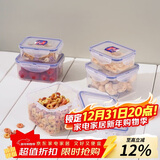 乐扣乐扣（LOCK&LOCK）塑料密封保鲜盒套装厨房冷冻保鲜储物收纳盒5件套