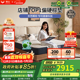 穗宝（SYMBOL） 椰棕床垫高硬撑腰透气抗菌双人席梦思送长辈棕垫1.8米*2米 金典 20C【抑菌/高硬双重椰棕】 1.5米*1.9米