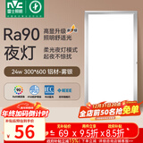 雷士（NVC）厨房灯集成吊顶铝扣板政府补贴吸顶300×600LED厨卫平板面板灯