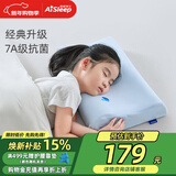 睡眠博士（AiSleep）泰国进口幻梦升级款婴幼儿乳胶枕午睡枕儿童枕新生儿枕头宝宝枕头