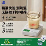 小白熊泡奶水温计婴儿智能恒温度计新生宝宝测水温奶瓶专用5077