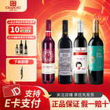 张裕葡小萄甜型红葡萄酒750ml国产红酒入门红酒 晚安酒整箱婚宴喜酒 甜型四支装