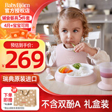 BabyBjorn原装进口婴幼儿儿童餐具五件套礼盒装宝宝餐盘辅食专用餐具送礼袋 五件套礼盒 | 粉色