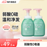 花王（KAO）日本(花王)儿童洗发水蜜桃味无泪配方2-12岁无硅油宝宝植物护发素 【新版】儿童洗发水*2瓶